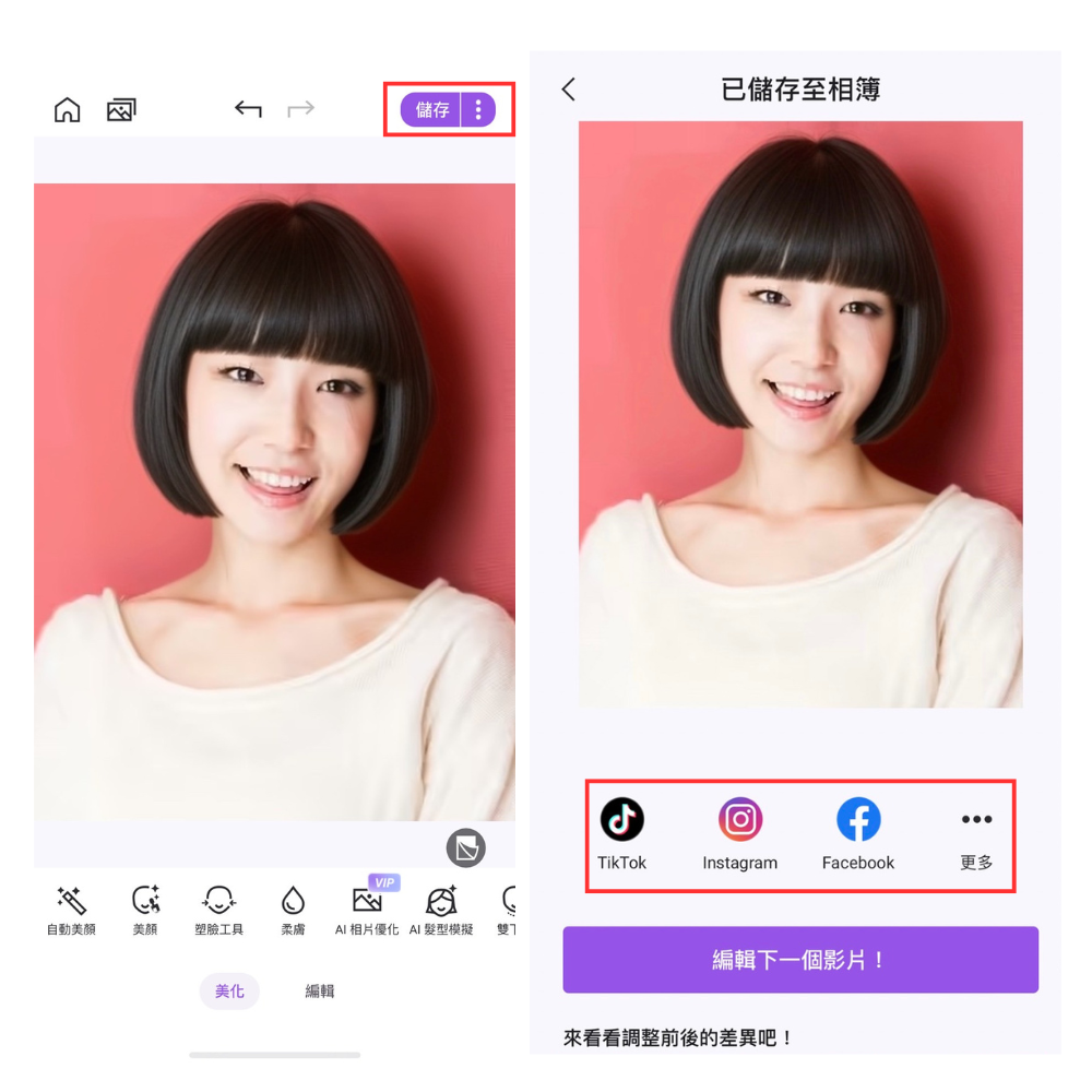 Vivid Glam AI 換臉更換圓臉短髮